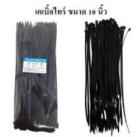 ราคา เคเบิ้ลไทร์ เคเบิลไท สายรัด หนวดกุ้ง เข็มขัดรัดสายไฟ มีขนาดให้เลือก สีดำ 100 เส้น 4นิ้ว 6นิ้ว 8นิ้ว 10นิ้ว 10นิ้ว 12นิ้ว สินค้ามีคุณภาพ (7011696541)