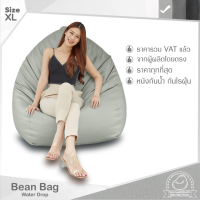 ราคา Bean Bag Factory ทรงหยดน้ำ สินค้าคุณภาพ ราคาสุดคุ้ม ผลิตในประเทศ ดำ เทา ขาว (9174132764)
