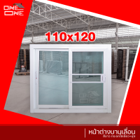 ราคา ส่งทั่วไทย หน้าต่างบานเลื่อน 110x120 สีขาว สีชา สีดำ กระจกใสเขียว กระจกชาดำ สินค้าพร้อมส่งทุกชิ้น (10565129408)