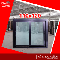 ราคา ส่งทั่วไทย หน้าต่างบานเลื่อน 110x120 สีขาว สีชา สีดำ กระจกใสเขียว กระจกชาดำ สินค้าพร้อมส่งทุกชิ้น (11927601914)