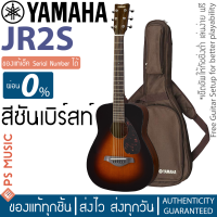 ราคา Yamaha กีตาร์โปร่ง 34 นิ้ว ไม้หน้าแท้ รุ่น JR2s กีตาร์โปร่งไซส์เล็ก 3 4 พกพาสะดวก แถมฟรีกระเป๋ากีตาร์ของแท้ Yamaha Gig Bag ตรงรุ่น (5947298318)
