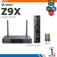 ราคา ZiDOO Z9X ของแท้ศูนย์ PEAK ออกใบกำกับภาษีได้ มั่นใจของแท้ 100 โดย LENNSHOP (16905818009)