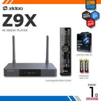 ราคา ZiDOO Z9X ของแท้ศูนย์ PEAK ออกใบกำกับภาษีได้ มั่นใจของแท้ 100 โดย LENNSHOP (16905891246)