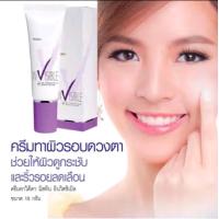 ราคา ครีมทาใต้ตา มิสทีน MISTINE INVISIBLE UNDER EYE CREAM 15กรัม (10735022472)