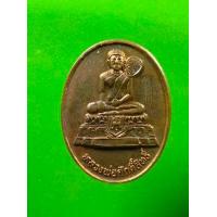 ราคา พระเครื่อง เหรียญหลวงพ่อศักดิ์สิทธิ์ วัดมหาธาตุวรวิหาร เพชรบุรี ปี 2539 เนื้อทองแดง (18158055629)