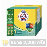 ราคา หมี สูตร 1 BEBE นมผงตราหมี ขนาด 2200 กรัม (10708391059)
