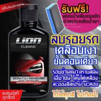 ราคา Amshine ฟรีฟองน้ำเพิ่มแรงขัด น้ำยาลบรอยขีดข่วน รอยขนแมว น้ำยาลบรอยขีดข่วนสีรถ ครีมลบรอยรถ น้ำยาขัดลบรอย น้ำยาลบรอยรถ น้ำยาลบรอยขีด (17740100244)