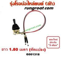 ราคา G001038 G001104 G001141 G001318 G001319 คันเกียร์ สายเกียร์ คันเกียร์ ดัดแปลง สายเกียร์ ดัดแปลง คันเกียร์ รถเก๋ง รถตู้ รถกระบะ ยาว 1 2 1 35 1 5 1 8 2 0 เมตร (9078561287)