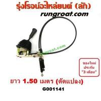 ราคา G001038 G001104 G001141 G001318 G001319 คันเกียร์ สายเกียร์ คันเกียร์ ดัดแปลง สายเกียร์ ดัดแปลง คันเกียร์ รถเก๋ง รถตู้ รถกระบะ ยาว 1 2 1 35 1 5 1 8 2 0 เมตร (9078561286)
