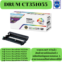 ราคา ตลับดรัมเทียบเท่า Drum Fuji Xerox CT351055 ราคาพิเศษ FOR Fuji Xerox DocuPrint M225dw M225Z M265Z P225d P225db P265dw (17890555993)