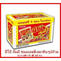 ราคา ปีโป้ กัมมี่ ขนมเยลลี่เจลาตินรูปถ้วย ผสมน้ำผลไม้ 10 องุ่น สตอเบอร์รี่ แอปเปลิ้น ตามปีโป้ กัมมี่ (4843706961)