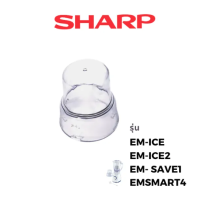ราคา Sharp โถปั่น อะไหล่่เครื่องปั่น รุ่น EM ICE EM ICE2 EM 22A EM SAVE1 EM SMART4 (18606440237)