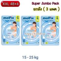 ราคา แพมเพิส โมลฟิก MOLFIX ยกลัง 3 แพคใหญ่ MOLFIX Extra Dry Pants ผ้าอ้อมสำเร็จรูป โมลฟิกซ์ ราคาถูก แพมเพิสเด็ก (12957119460)