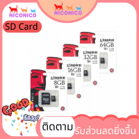 ราคา SD CARD Memory Card Micro SDHC 2 4 8 16 32 64 128 GB Class 10 เมมโมรี่การ์ด SD Card (3712732060)