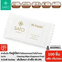 ราคา SATO ผ้าเย็นเช็ดมือ Hi Fresh ไม่มีน้ำหอม S 4 5x8นิ้ว แพ็ค 100 ชิ้น (6645256924)