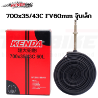 ราคา ยางในจักรยานเสือหมอบ KENDA 650C 700C ยางในราคาถูก ของแท้ 700x23 43C FV48 60 80mm (1813928123)