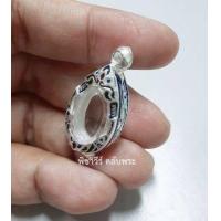 ราคา กรอบพระ ใส่เหรียญเม็ดแตงหลวงปู่ทวด (9663481403)