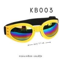 ราคา แว่นแมว แว่นสุนัขพันธ์เล็ก แว่นตาหมา แว่นตาแมว (12749799984)