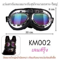 ราคา แว่นแมว แว่นสุนัขพันธ์เล็ก แว่นตาหมา แว่นตาแมว (16240678673)
