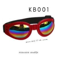 ราคา แว่นแมว แว่นสุนัขพันธ์เล็ก แว่นตาหมา แว่นตาแมว (12749799982)