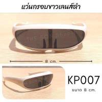 ราคา แว่นแมว แว่นสุนัขพันธ์เล็ก แว่นตาหมา แว่นตาแมว (12749799981)