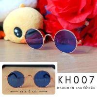 ราคา แว่นแมว แว่นสุนัขพันธ์เล็ก แว่นตาหมา แว่นตาแมว (12728338638)