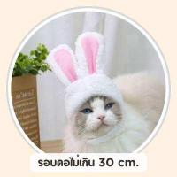 ราคา หมวกสิงโตแมว หูกระต่ายแมว ขนสิงโต หมวกแมว หมวกแฟนซีแมว หมวกสิงโตสุนัข หูกระต่ายสุนัข (2738646805)