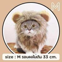 ราคา หมวกสิงโตแมว หูกระต่ายแมว ขนสิงโต หมวกแมว หมวกแฟนซีแมว หมวกสิงโตสุนัข หูกระต่ายสุนัข (2738646807)