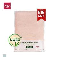 ราคา BSC Towel ชุดผ้าขนหนูใยไผ่ Bamboo Cotton แอนตี้แบคทีเรีย ไม่เกิดสิว ไร้กลิ่นอับชื้น AST142 (17806930345)