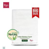 ราคา BSC Towel ชุดผ้าขนหนูใยไผ่ Bamboo Cotton แอนตี้แบคทีเรีย ไม่เกิดสิว ไร้กลิ่นอับชื้น AST142 (17806930346)