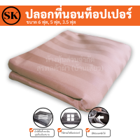 ราคา Suraphon ปลอกที่นอนท็อปเปอร์ Topper cover เฉพาะปลอก สำหรับที่นอนท็อปเปอร์ มียางรัดมุม 4 ด้าน (15218418416)