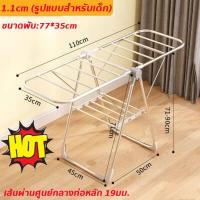 ราคา รับประกันคุณภาพ 5 ปี ราวตากผ้า ราวตากผ้าแบบพับได้ ไม่ต้องติดตั้ง ขนาดใหญ่พิเศษ ราวตากผ้าคอนโด ราวตากผ้าสแตนเลสแบบปีกนก ราวตากผ้าสแตนเลสแบบพับได้ ราวแขวนผ้า foldable stainless stee (16440682829)