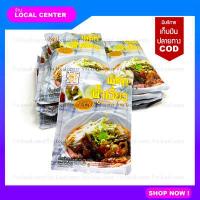 ราคา พริกน้ำเงี้ยว น้ำพริกน้ำเงี้ยว 500 กรัม แบบผัดสำเร็จ ตราแม่น้อย เชียงราย พริกน้ำงิ้ว น้ำพริกน้ำงิ้ว (10011495324)
