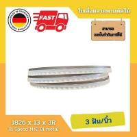 ราคา ใบเลื่อยสายพานตัดไม้ 1826x13x3R hi speed m42 bimetal (15237013109)