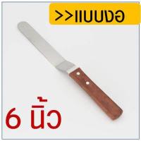 ราคา ส่งฟรี สปาตูล่า สเตนเลสแท้ ด้ามจับไม้ WANNA รุ่นดับเบิ้ล มีให้เลือกทั้งแบบตรง แบบงอ ขนาด 4 6 8 10 นิ้ว ที่ปาดเค้ก Spatula สปาตูลา ที่ปาดหน้าเค้ก มีดปาดเค้ก ที่ปาดครีม สปาตูล (10852911874)