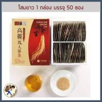 ราคา พร้อมส่ง Ginseng tea ชาโสมเกาหลี 100 ซอง ตีตรา sumsung จากเกาหลี ชาโสม ชาเกาหลี บำรุงร่างกาย Korea One Ginseng Tea Me Wealth (8832104264)
