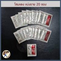 ราคา พร้อมส่ง Ginseng tea ชาโสมเกาหลี 100 ซอง ตีตรา sumsung จากเกาหลี ชาโสม ชาเกาหลี บำรุงร่างกาย Korea One Ginseng Tea Me Wealth (15516182867)