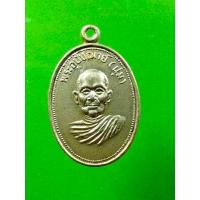 ราคา พระเครื่อง เหรียญหลวงพ่อนุ่ม วัดนางใน อ่างทอง ไม่ทราบรุ่น ไม่ทราบปีสร้าง เนื้ออัลปาก้า (17100744386)