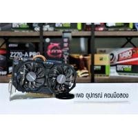 ราคา การ์ดจอ GIGABYTE GTX 750TI 2G OC DDR5 อดีคเคยเทพ (1760328400)