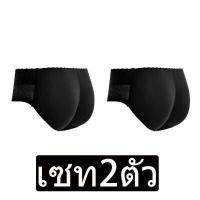 ราคา By Monkeyshopกางเกงในเสริมก้น ยกก้น เสริมตูด เสริมตูดใหญ่ เสริมก้นเสริมสะโพก กางเกงในเสริมก้นไร้ขอบ กางเกงในไร้ขอบ กางเกงชั้นใน กางเกงในเสริมก้น เกงในเสริมตูดGLCAA53 (12725742127)