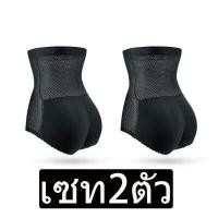 ราคา By Monkeyshopกางเกงในเสริมก้น ยกก้น เสริมตูด เสริมตูดใหญ่ เสริมก้นเสริมสะโพก กางเกงในเสริมก้นไร้ขอบ กางเกงในไร้ขอบ กางเกงชั้นใน กางเกงในเสริมก้น เกงในเสริมตูดGLCAA53 (12725742134)