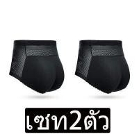 ราคา By Monkeyshopกางเกงในเสริมก้น ยกก้น เสริมตูด เสริมตูดใหญ่ เสริมก้นเสริมสะโพก กางเกงในเสริมก้นไร้ขอบ กางเกงในไร้ขอบ กางเกงชั้นใน กางเกงในเสริมก้น เกงในเสริมตูดGLCAA53 (12725742130)