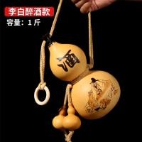 ราคา ขวดเหล้าน้ำเต้าน้ำเต้าธรรมชาติขวดน้ำสำหรับดื่มน้ำน้ำเต้าอุปกรณ์ประกอบฉากสไตล์โบราณขวดน้ำที่แขวนขวดเหล้าน้ำเต้าใส่ไวน์ (12356356809)