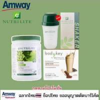 ราคา Amway Nutrilte แอมเวย์ นิวทรีไลท์ ชุดเริ่มต้น รสชาเขียว กรีนที โปรตีนชาเขียว 1ปุก ขนาด 450 กรัม บอดี้คีย์ 1 กล่อง 14 ซอง แถมแก้ว 1 ใบ ช็อปไทย ตัดบาร์โค้ด (17413589778)