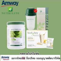 ราคา Amway Nutrilte แอมเวย์ นิวทรีไลท์ ชุดเริ่มต้น รสชาเขียว กรีนที โปรตีนชาเขียว 1ปุก ขนาด 450 กรัม บอดี้คีย์ 1 กล่อง 14 ซอง แถมแก้ว 1 ใบ ช็อปไทย ตัดบาร์โค้ด (17413589777)