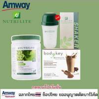 ราคา Amway Nutrilte แอมเวย์ นิวทรีไลท์ ชุดเริ่มต้น รสชาเขียว กรีนที โปรตีนชาเขียว 1ปุก ขนาด 450 กรัม บอดี้คีย์ 1 กล่อง 14 ซอง แถมแก้ว 1 ใบ ช็อปไทย ตัดบาร์โค้ด (17413589779)