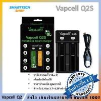 ราคา ที่ชาร์จถ่าน Vapcell Q2S สำหรับถ่าน Li ion 3 7V 18650 18350 21700 26650 (1405574615)