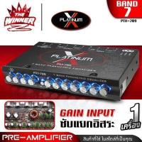 ราคา 1เครื่อง ปรีแอมป์รถยนต์ ปรีแอมป์แยกซับ ปรีรถยนต์ ปรีแอมป์ 7 แบนด์ ปรีแอมป์รถยนต์ 7 แบนด์ PTX 789 thewinnerz (17143626328)
