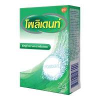 ราคา Polident โพลิเด้นท์ เม็ดฟู่ทำความสะอาดฟันปลอม 24เม็ด 30เม็ด และแบ่งขาย6เม็ด ทำความสะอาดรีเทนเนอร์ (2569500231)