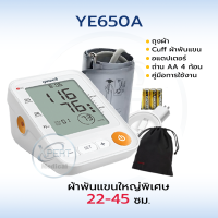 ราคา เครื่องวัดความดัน Yuwell รุ่น YE650A รุ่น YE660B YE650D มีเสียงพูดจอมีไฟ Yuwell BP Monitor ประกันศูนย์แท้ 5 ปี (12640439652)